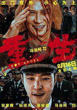 好看的午夜伦理电影 - 精东AV海报