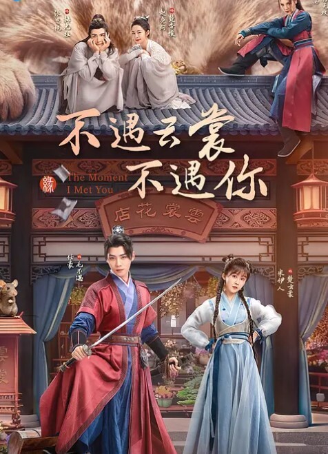 人气萝莉少女博主可拉酱被搬起来狂操嫩穴 - 精东AV海报