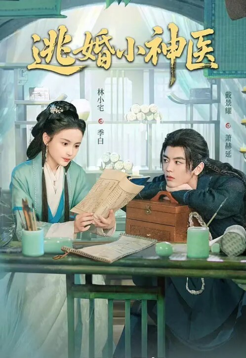 壹屌寻欢鸭哥返场极品牛仔裤小萝莉身材玲珑有致温柔甜美一听要在沙发啪啪顿时怀疑被直播 - 精东AV海报