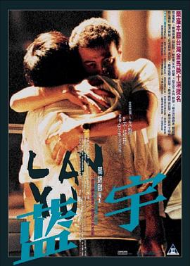 男女生啪啪视频 - 精东AV海报