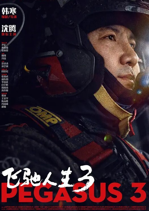 醉酒女同事被带回家里爆操嘴里还说好爽 - 精东AV海报