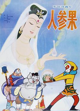 美女裸体视频写真 - 精东AV海报