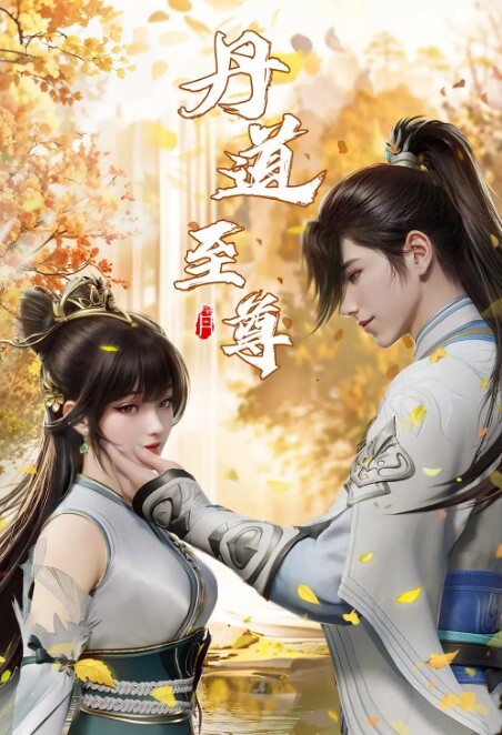 原创有声漫芭芭拉与琴 - 精东AV海报