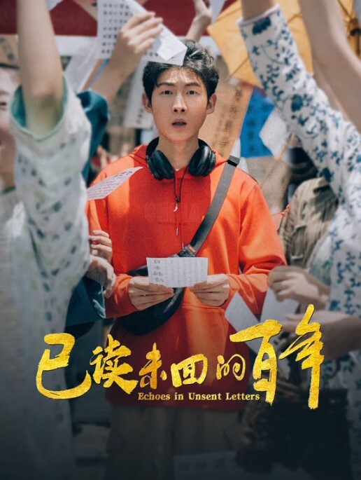 AI-刘亦菲-多人无码内射下 - 精东AV海报