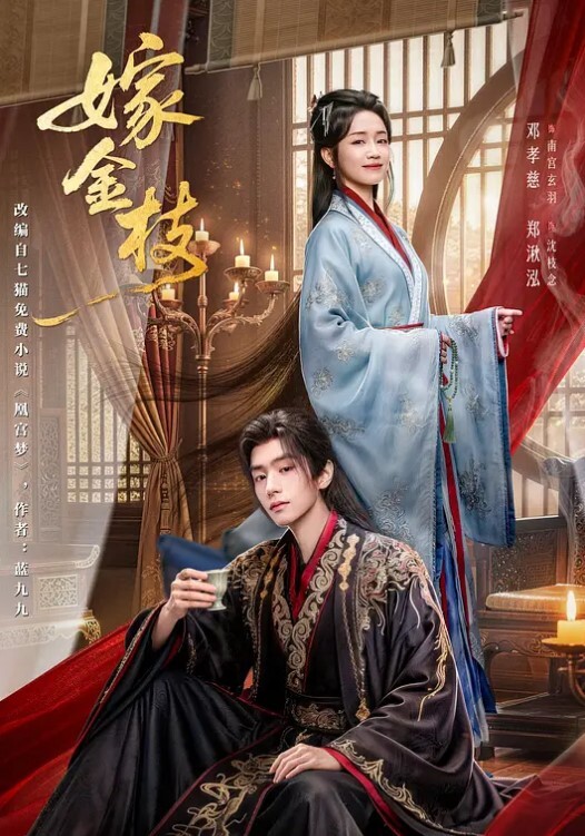 【水果派】《黑暗圣经》P8：大结局！两位扶她互插，丰乳摇得眼花！ - 精东AV海报