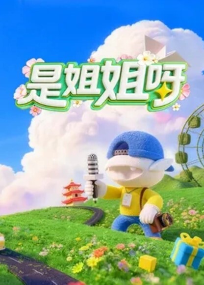PME095 与弟弟性爱的直播外流 - 精东AV海报