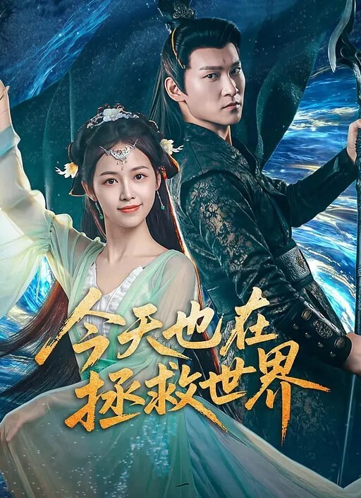 黑客破解摄像头偷窥土豪金链哥准备做爱发现监控没有关以为移开就没事了没想到摄像头完全被别人控制了 - 精东AV海报