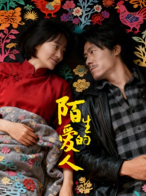 乱伦史上封神之作我和妈妈真实乱伦强奸妈妈牛人与妈妈乱伦两个多月全程记录 - 精东AV海报
