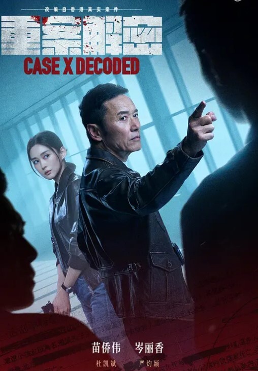 【风骚御姐】台球桌上情趣制服诱惑勾引 按在床上多姿势猛草 多视角极度诱惑 - 精东AV海报