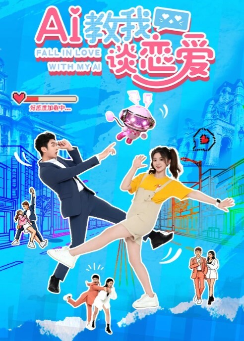 骚熟女教你爱爱姿势好好学习 - 精东AV海报