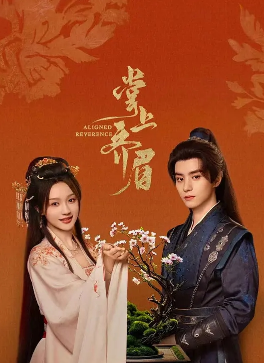 无套内射，极品粉嫩白虎穴 - 精东AV海报