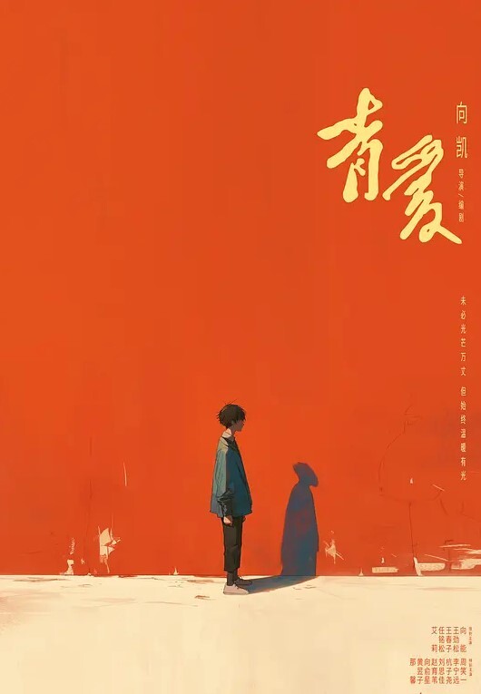 精致女神小仙女小肚兜大圆奶收费房道具自慰大秀 - 精东AV海报