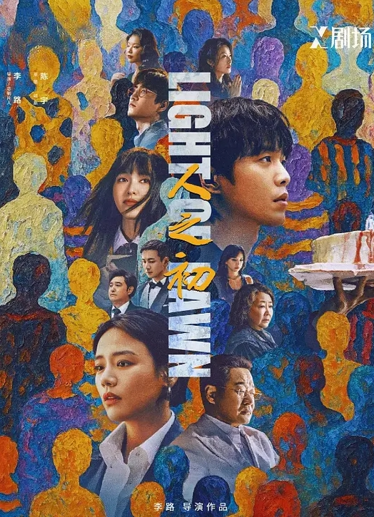少女被插出白浆 - 精东AV海报