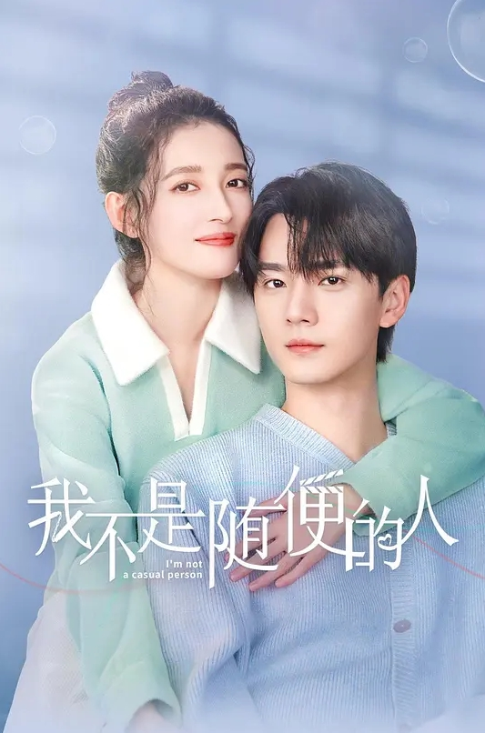 跟粉丝3p约炮红色丝袜母狗 - 精东AV海报