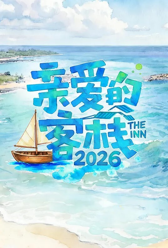 约炮实录漂亮大奶小姐姐太亮了不好意思能不能关暗一点又大又长快点受不了了大哥操逼太猛多姿势狂操猛怼 - 精东AV海报