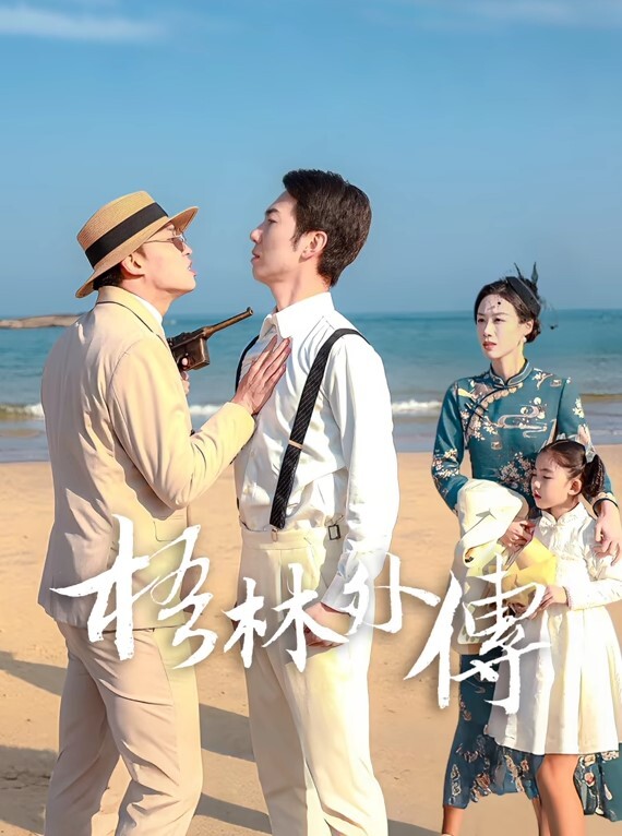 佩西cos克鲁鲁采佩西之交换体液 - 精东AV海报