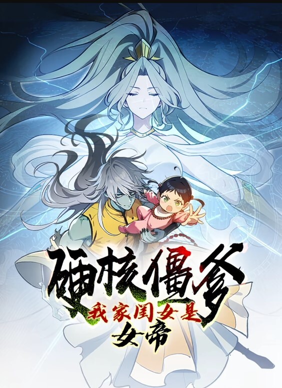 黑暗教室第2话 - 精东AV海报