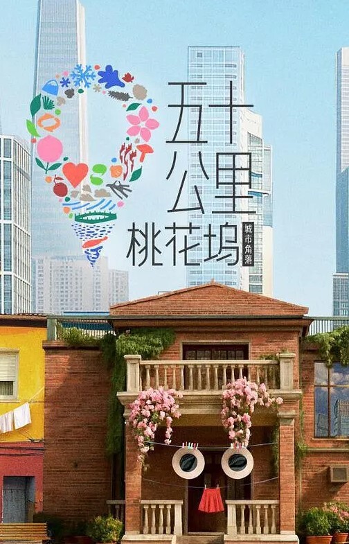 裸体主义的奥秘的! - 精东AV海报