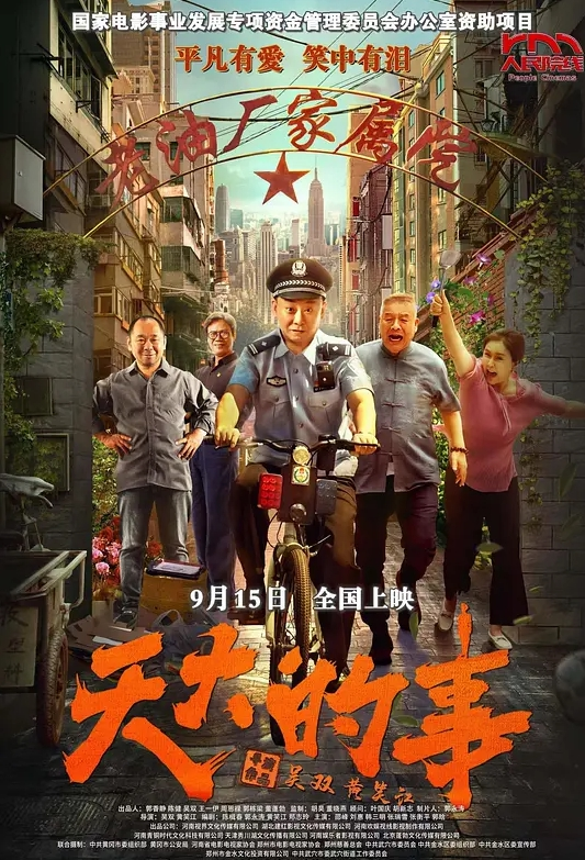 日本荡妇-身体报答 - 精东AV海报