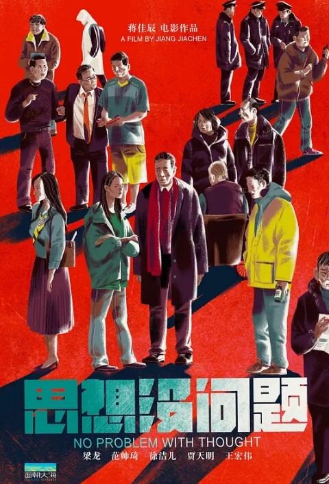 简陋出租房偷拍隔壁调戏人家老婆被打暴头的渣男回家给粉嫩大奶子老婆洗脚 - 精东AV海报