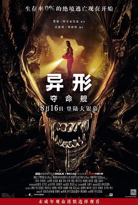 久草大香蕉在线观看 - 精东AV海报