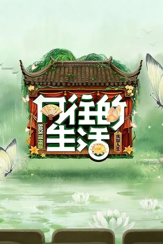 [最新泄密】顶级媚黑女王莫雪特找单男3P - 精东AV海报