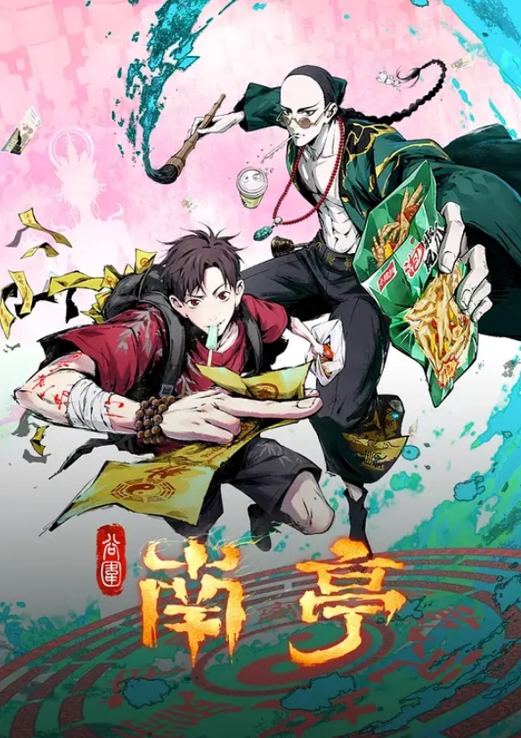 奸染3首都崩坏_上下卷一起剪完_中文字幕_末日下的人心都是围绕着性 - 精东AV海报