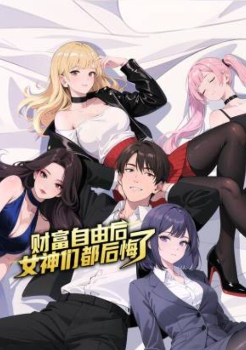 女儿在看黄色动漫，撩起裙子在自慰，被发现，屁股高高翘起，狠狠干，扒开内裤，猛超无毛嫩穴 - 精东AV海报