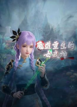 丝袜露脸黑丝兔女狼小妹让小哥无套爆草，淫水多多疯狂抽插干的骚逼叫爸爸，吃着奶子抠着逼，激情上位舔逼刺激 - 精东AV海报