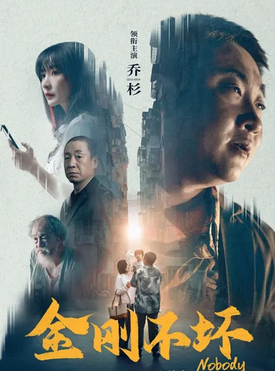 苦月亮 1992 - 精东AV海报