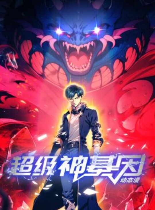 母子奸 - 精东AV海报