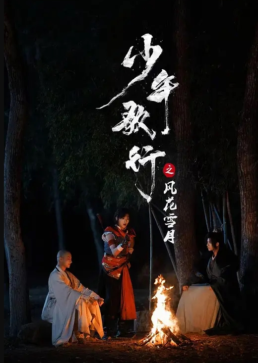 媚黑母狗9855 - 精东AV海报