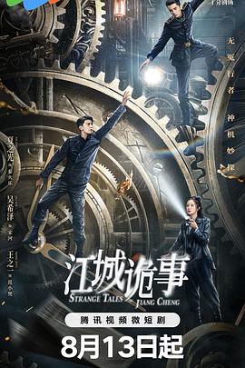 黄片毛片基地 - 精东AV海报