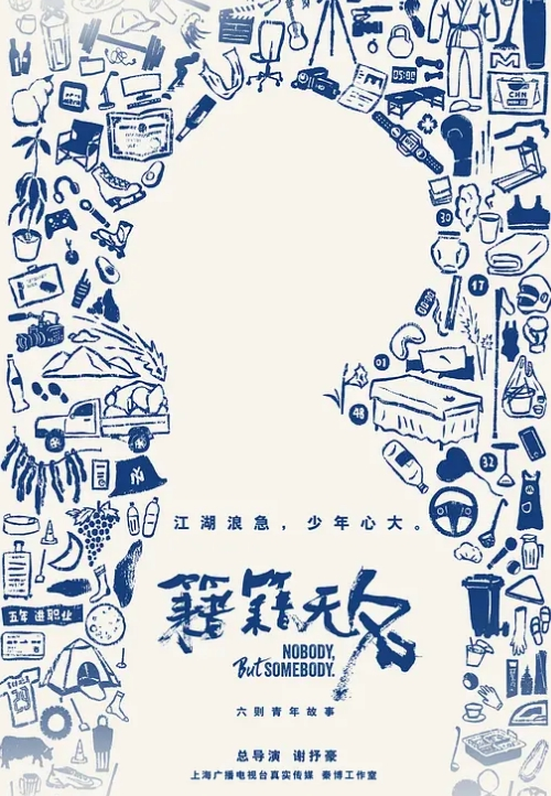 女同互舔女同 - 精东AV海报