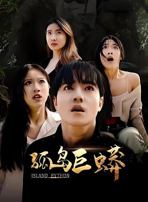 母子乱伦母亲节当天妈妈成熟的身体只属于我丰满丝袜穴被我搞的高潮大叫邻居都听见了 - 精东AV海报