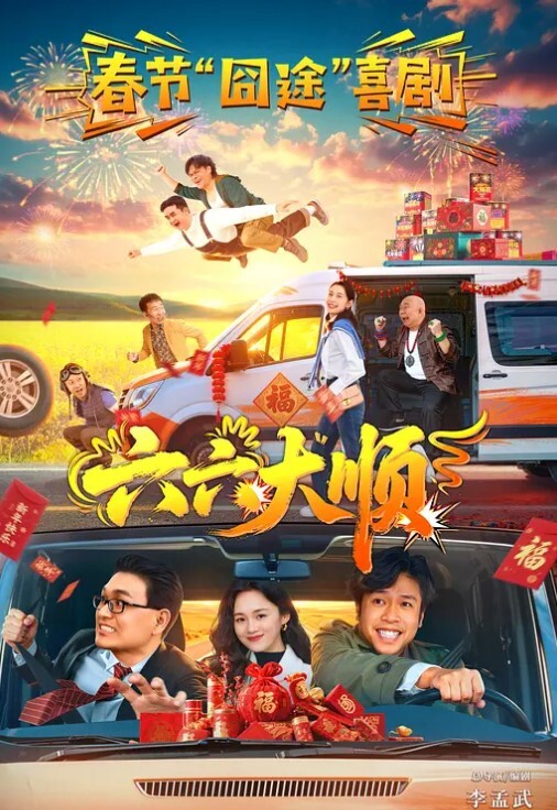 迷奸女同事下药迷翻一起出差的美女同事掰开她的大腿猛插她的小黑鲍 - 精东AV海报