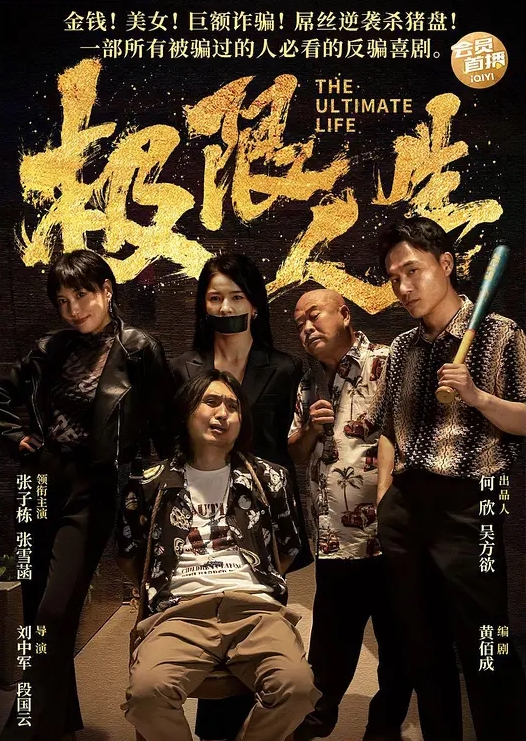 【小二先生】开档女王调教时刻公狗舔脚榨精 - 精东AV海报