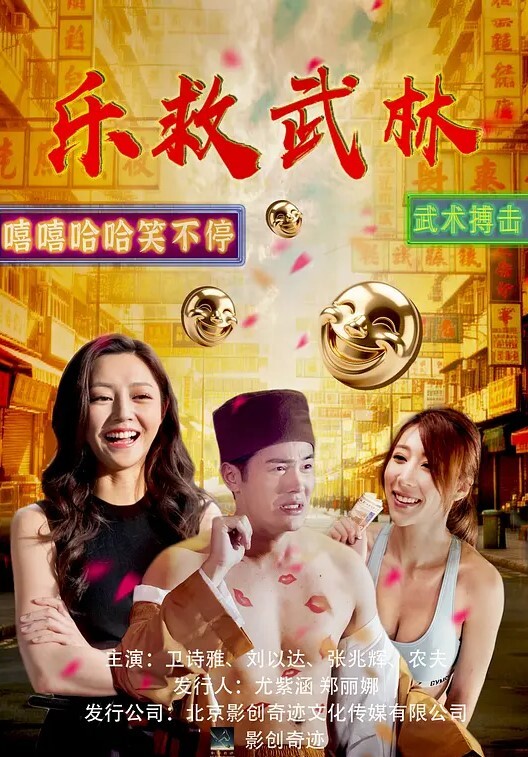巨乳炸弹3女教师若月理沙男厕所里充满了危险中文字幕 - 精东AV海报