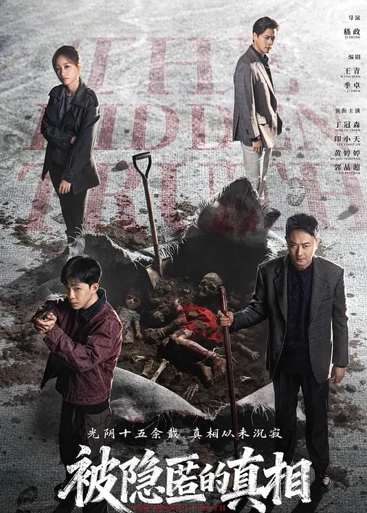 仙气飘飘彩云间真实夫妻 - 精东AV海报