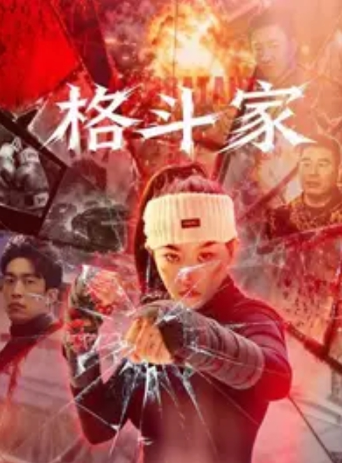 KTV同学聚会老同学见面分外用力 - 精东AV海报
