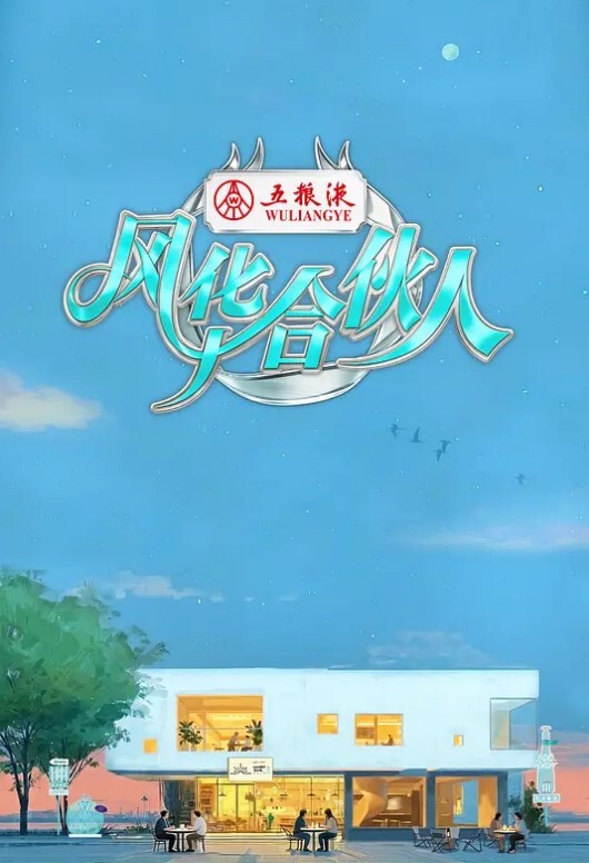 PropertySex-热辣的金发房地产经纪人乱搞有钱的家伙【PropertySex】 - 精东AV海报