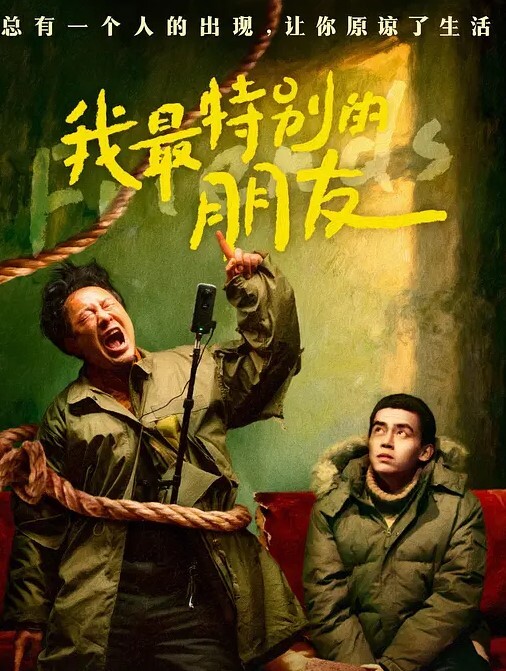 专业坑闺蜜女舍友洗澡窗帘缝没拉上被偷拍拿去投稿卖钱 - 精东AV海报