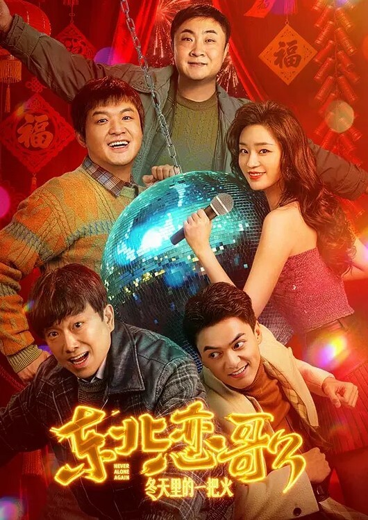 探访按摩店连续看了3个可惜03年高颜值小妹不做全套无奈找老相好大奶少妇啪啪 - 精东AV海报