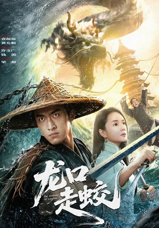 20207945580用户上传酒店偷欢被抓奸在床 - 精东AV海报