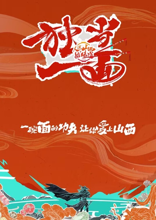稀有黑客破解美体中心摄像头偷拍 - 精东AV海报