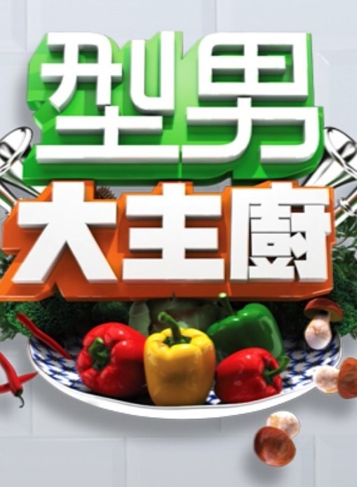 他妈的我最好的朋友BigTit情人节S8E7【NFBusty】 - 精东AV海报