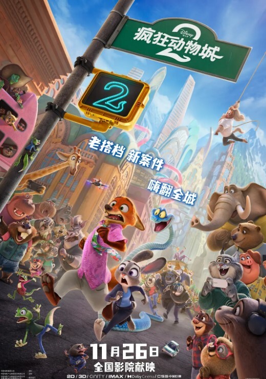 粗鲁水电工 - 精东AV海报