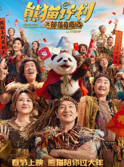 美少女不见星空性感台球陪玩助教肉棒一杆进洞 - 精东AV海报