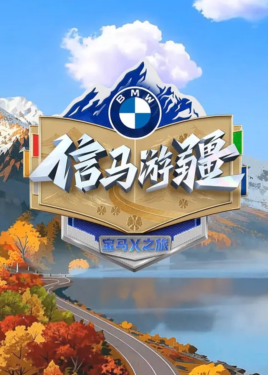 深圳气象局长与他人老婆暧昧并曝光做爱视频 - 精东AV海报
