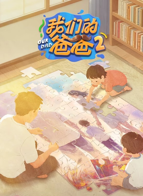符文母狗浴室极品啪啪好爽再深一点点 - 精东AV海报